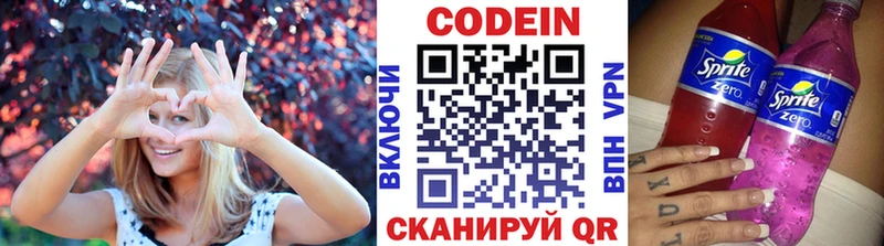 Codein напиток Lean (лин)  Купить закладки  Бутурлиновка 