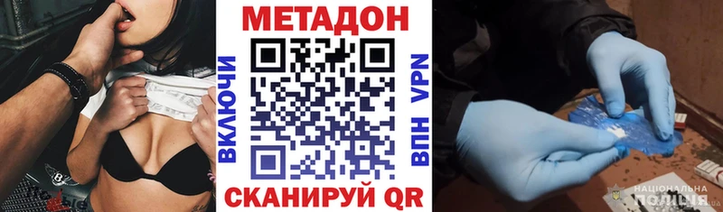 Купить где  Бутурлиновка  Метадон кристалл 