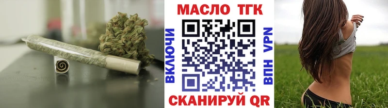 Купить где  Бутурлиновка  ТГК гашишное масло 